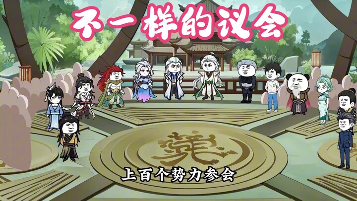 打破人体桎梏，共护诸天122