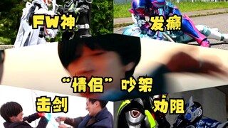 Can [X] win? Let's take a look at the famous scene where the second rider of Reiwa fights the main r
