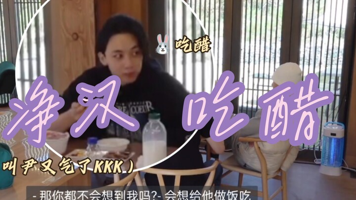 Yin Jinghan cemburu: “Kalau begitu, kamu nggak pernah kepikiran sama aku?” ‖ Minghao langsung manjai