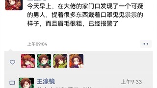 【APH】报警了