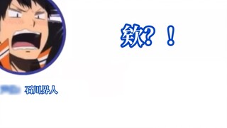 [Volleyball Boys] Kebiasaan gaya hidup (kesehatan) orang Ishikawa Kai