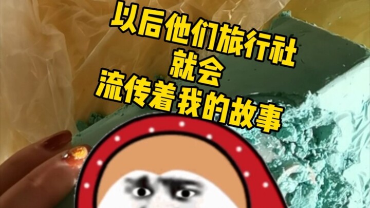 That Spring Festival, I wanted to take my parents on a trip… so on New Year’s Eve we were sprinting 
