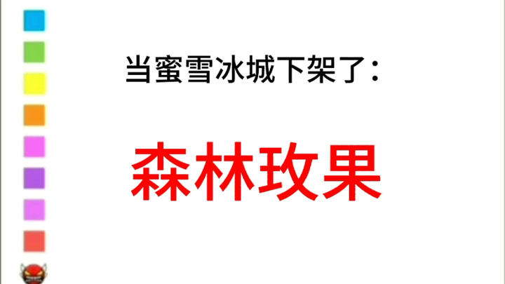 Skala Rasa Sakit: Saat Mixue Dihapus dari Rak…