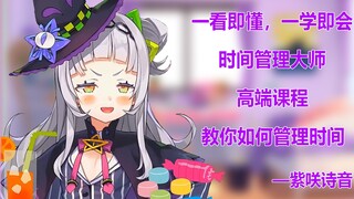 【紫咲诗音】虽然和小粥调情但是马上就和阿夸约会 这样的时间管理大师紫咲诗音你喜欢吗