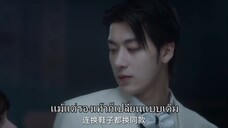 Marry Him in Her Place (2025) ตรวนรกววาหลวง ซบไทย EP4.ts