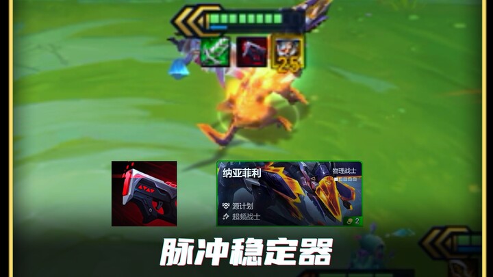 【Susunan S14】Nayafili, stabilizer pulsa yang menghancurkan berbagai versi jawaban