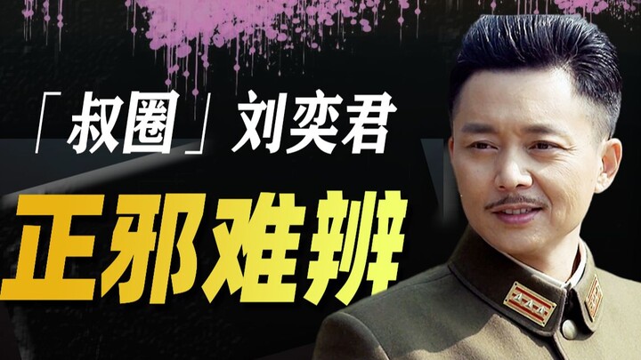 No more pretty boy roles—let acting skills crush the hype! This "villain" deserves to be seen [Catty