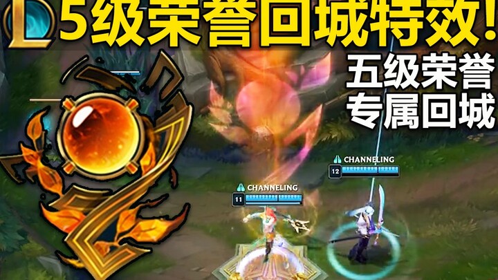 Hiệu ứng hồi sinh độc quyền của danh hiệu cấp 5 trong LOL đã lộ diện! Hiệu ứng trông cực kỳ đẹp mắt!