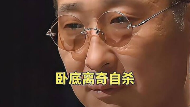 The undercover agent committed suicide by drinking water and implemented a plan of alienation before
