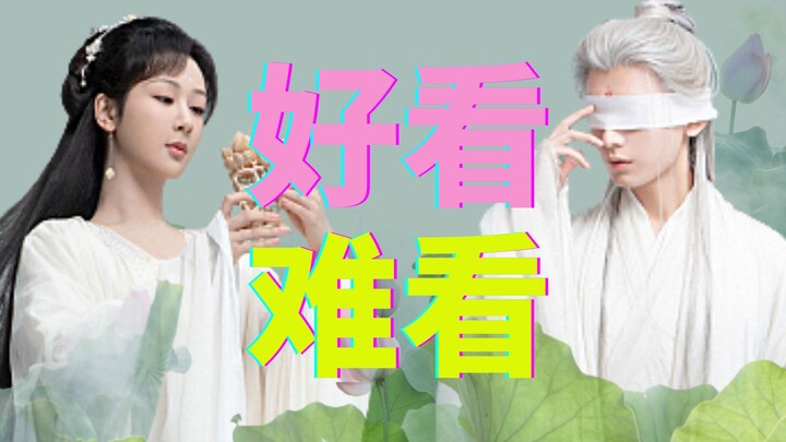 Đẹp hay xấu? Vì sao tôi lại kỳ vọng lớn đến vậy vào [Dương Tử x Thành Dực] [Gió Muộn]?