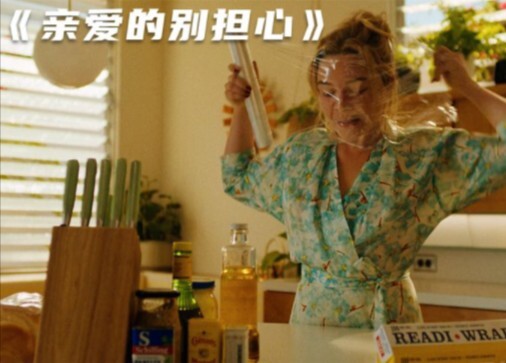 女人用保鲜膜缠住脑袋，只为测试自己是否在梦境中！惊悚片