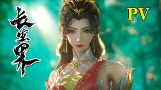 Preview Donghua New Longevity World
