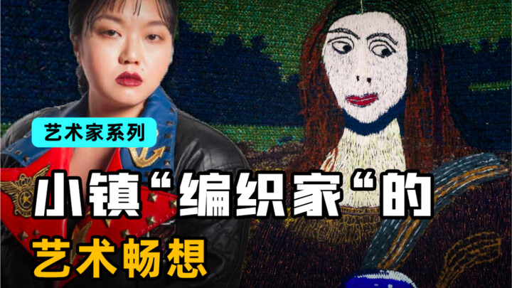 คุณป้าชาวบ้านกลายเป็นศิลปิน ถักทอภาพวาดชื่อดังของโลกด้วยไหมพรม