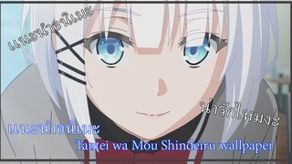 เเนะนําอนิเมะเรื่อง Tantei wa Mou Shindeiru นักสืบตายแล้ว