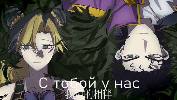 『欧拉父女/jojo』