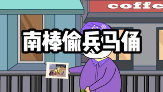 所以兵马俑到底是谁的？