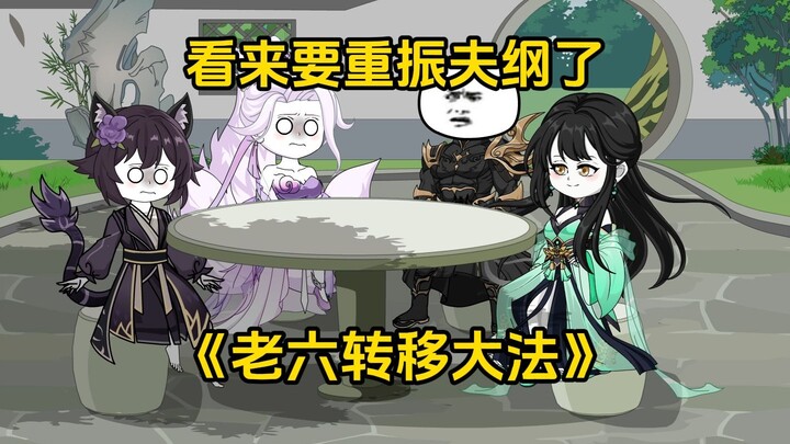 第38集 看来要重振夫纲了
