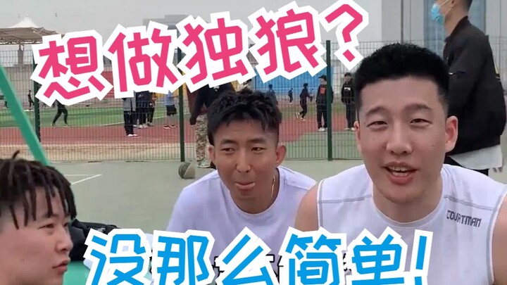 Mau jadi solo player? Biar Mas Wang rasain sendiri gimana rasanya kesepian!