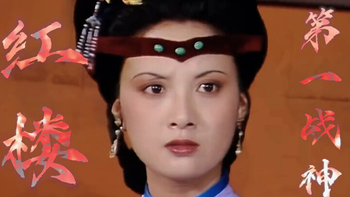 Clumsy-tongued, Soft-hearted Wang Xifeng