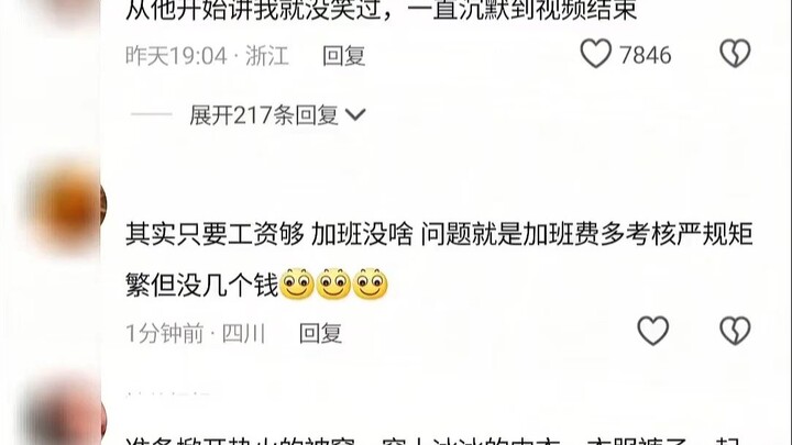 禁止苦难娱乐化