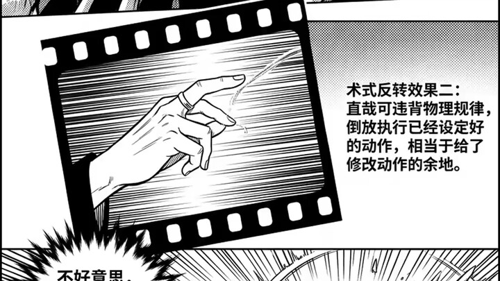 What if Jōnouchi Naoya were a Grade-A Cursed Spirit User?