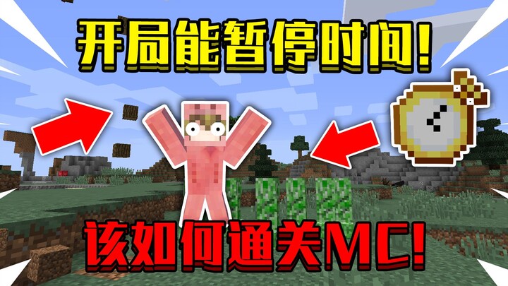 What if I could freeze time at the start of the game and be the only one who can move? How do I beat