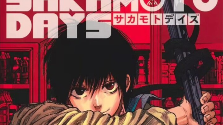 铃木祐斗漫画《坂本日常》到现在为止的单行卷封面