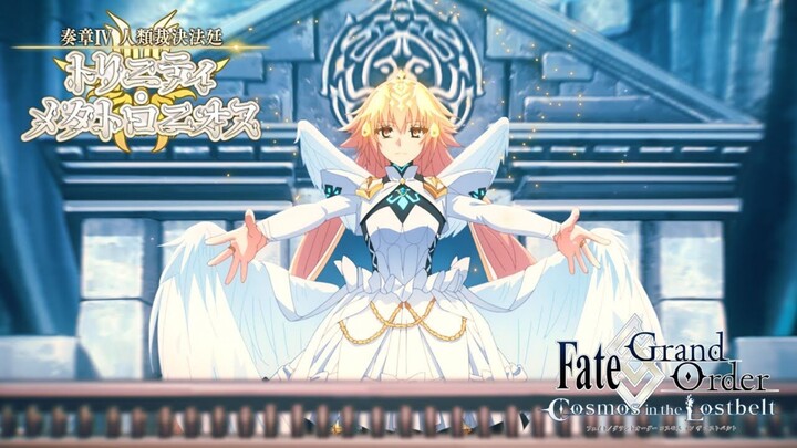 【FGO】Canticle IV: The Tribunal of Human Judgment. TV Promotional CM