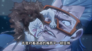 女教皇竟伪装成了呼吸器，对着波波的嘴唇子一顿狂啃