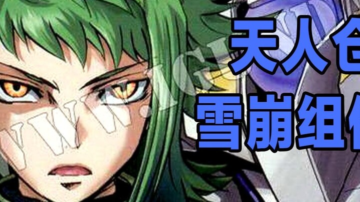 Gundam 00I·Chương 06: Nhà kho Tianren bị đánh cắp và các bộ phận của trận tuyết lở bị mất tích