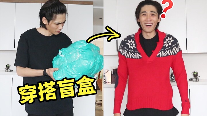 กล่องสุ่มสุดพิเศษสำหรับบล็อกเกอร์แฟชั่น?? ไม่เหมือนที่ฉันคิดไว้เลย...