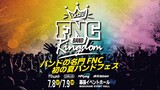 2023 FNC Band Kingdom [2023.07.09]