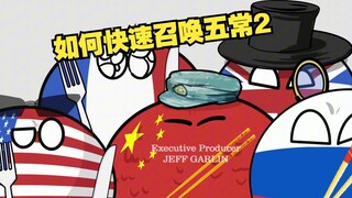 【Bola Polandia】 Cara cepat memanggil Wuchang 2