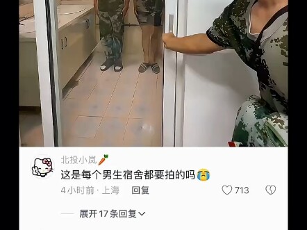 #HotCommentary#Funny#ShareTheJoy