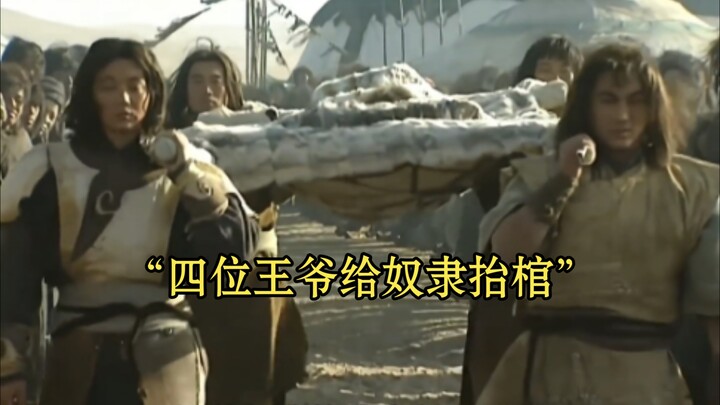 The slave who held the highest status in history—Genghis Khan’s four sons all rushed to carry his co
