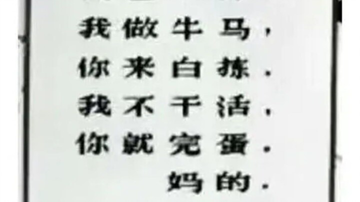 杀死那个打工人