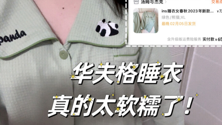 Second-time repurchase of this pajama shop—highly recommended! I’ve been wearing these for three yea