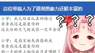 这位带扇人为了道馆想象力还挺丰富的~