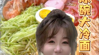 38 yuan isn't the price of an ice bowl of cold noodles; it's the resilience of my mom's decades of f