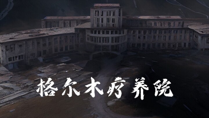 A New Way to Use AI | Recreating the Golmud Sanatorium from “Tomb Raiders’ Notes”
