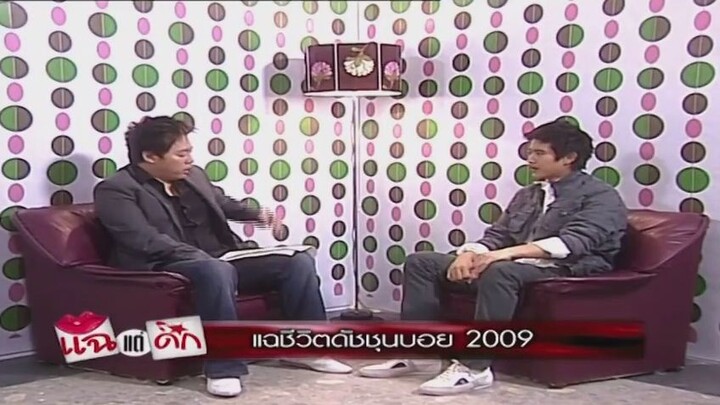 เนื้อคู่ประตูถัดไป SS1 EP.17 ตอน ปากเธอไม่ตรงกับหัวใจ