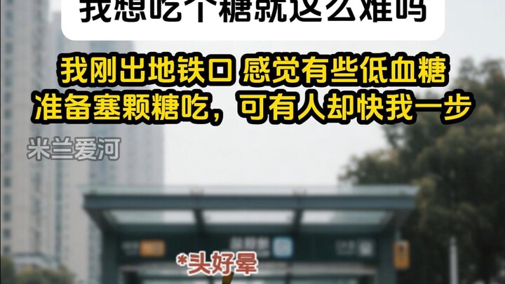 Muốn ăn một viên kẹo mà cũng khó đến thế sao?