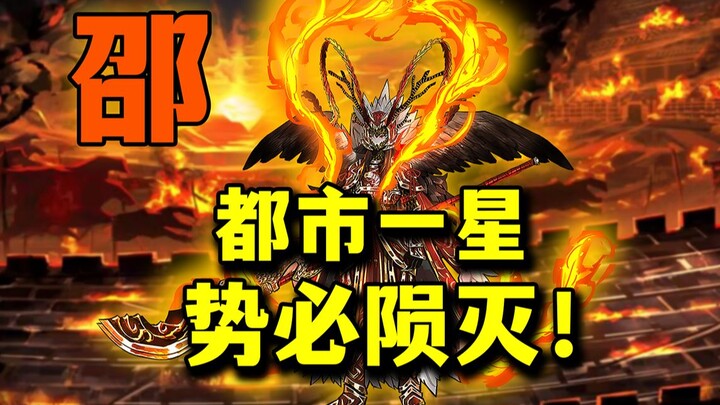 Sáng nay ngày này, một vì sao của đô thị, ắt sẽ diệt vong! Xin nhiệt liệt chào đón Thần Bị Thiệu! [T