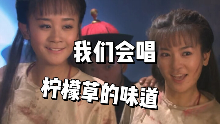 They really can sing—these three “Mrs. Cao”s!