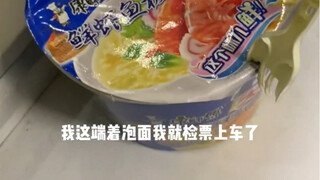 吐槽一下某辆火车，检票也忒早了