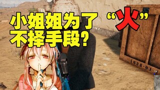 PlayerUnknown's Battlegrounds: Daimei dan gadis pendamping bermain rela melakukan apa saja demi "pop