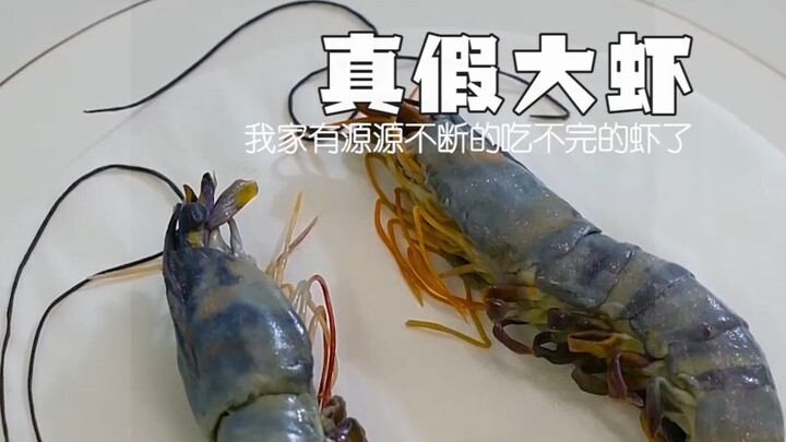 What you see with your own eyes may not be real—take these few big shrimp, for example. Can you gues