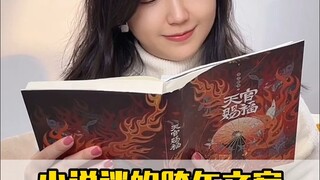 看这么多小说，就等着今天用呢！！