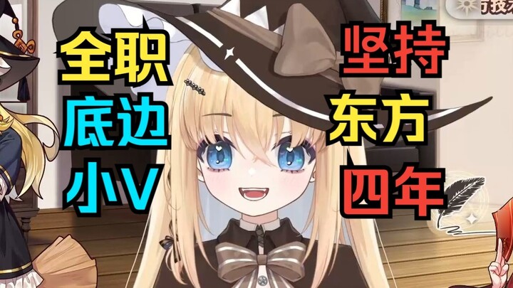 Si V kecil di bawah sudah live streaming di Timur selama empat tahun! Baru punya 40.000 penggemar! A