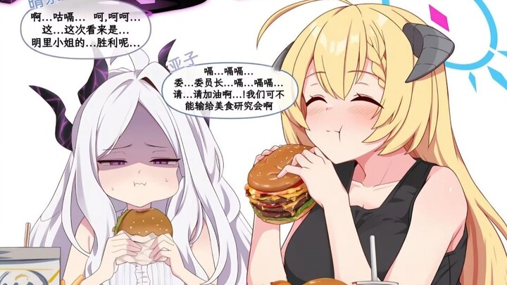 【อาเขตสีคราม】หลังนักเรียนรู้ว่าคุณครูชอบผู้หญิงที่กินได้